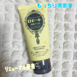 ✽+†+✽――✽+†+✽――✽+†+✽@rosette.officialロゼット洗顔パスタ ガスールブライト✽+†+✽――✽+†+✽――✽+†+✽リニューアル発売されたロゼット洗顔パ…のInstagram画像