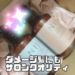 今回紹介させて頂くのは｢NIJI RHYTHMICシャンプー＆トリートメント｣です🎶私、何度かInstagramでは言ってるんですけど、おへそくらいまであるロングヘアなんです🌙綺麗なロングヘア、…のInstagram画像
