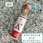 こんにちは🌞DETクリア ブライト＆ピール ピーリングジェリー エイジングケア※タイプを使用しました🤍※年齢に応じたケア内容量180ml。レチノール＆バクチオール配合のピーリングジェリー…のInstagram画像