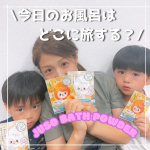 日本各地のご当地品をカラフルな色とパッケージで入浴剤にした　JUSO BATH POWDERシリーズ😮💖全10種類のラインナップ✨このシリーズ、本当にいい匂い🥹✨以前他の種類もお試しさせ…のInstagram画像