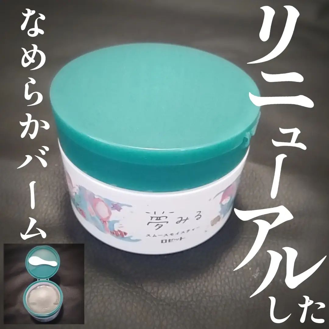 口コミ投稿：ロゼット様よりいただきました🙇‍♀✍夢みる スムースモイスチャー　〈クレンジングバー…