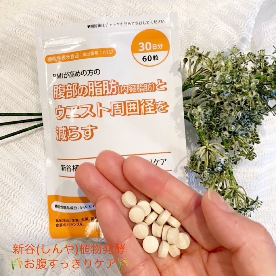 口コミ投稿：『新谷(しんや)植物発酵 お腹すっきりケア』(@wellbest_official)痩せ型なんだけどな…