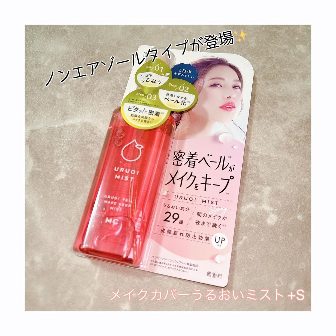口コミ投稿：｡:+* ﾟ ゜ﾟ *+:｡:+* ﾟ ゜ﾟ *+:｡:+* ﾟ ゜ﾟ *+:｡　　GR株式会社さんのメイクカバーうる…