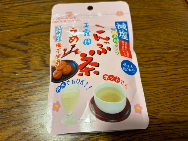 口コミ：梅こんぶ茶で大根のお漬物を作りましたの画像（1枚目）