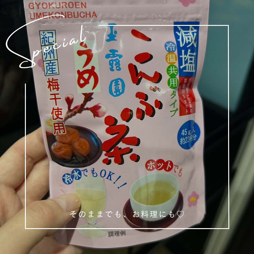 口コミ投稿：忙しい朝でも簡単!!ほかほかご飯に混ぜて梅こぶおにぎり🍙たたききゅうりにかけて即席…