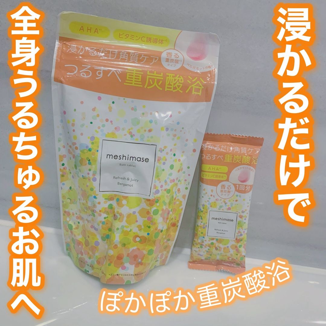 口コミ投稿：【モニター・PR】．．こんばんは◎暑さ寒さも彼岸まで、ってよく言うけど今年は彼岸過…