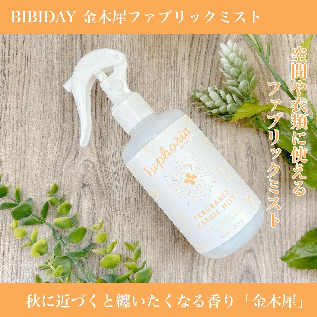 口コミ投稿：金木犀の香りが大好きな方におすすめのBIBIDAY・Euphoria キンモクセイ フレグランス…