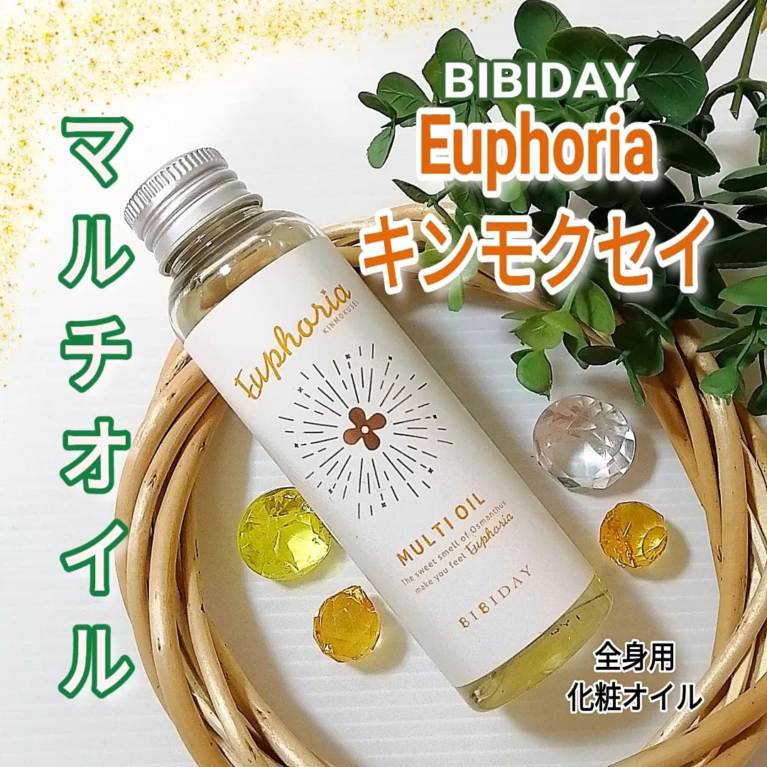 口コミ投稿：✨BIBIDAYEuphoria キンモクセイ  マルチオイル 〈商品特長〉これ１本で髪だけでなく…