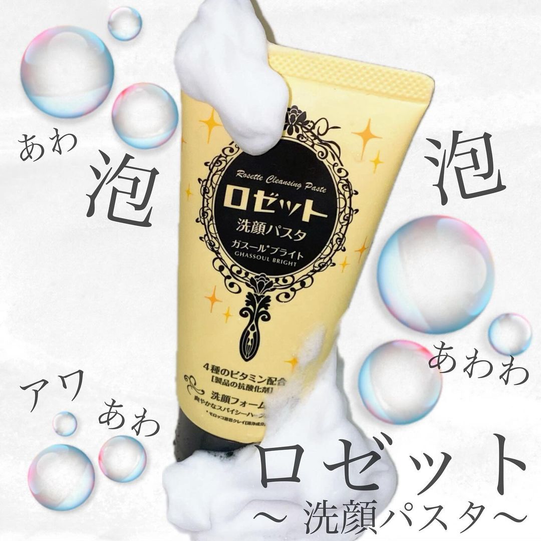 口コミ投稿：_ロゼット 洗顔パスタ ガスール*1 ブライト〈 洗顔フォーム 〉120g / ￥726 (公式よ…
