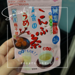 忙しい朝でも簡単!!ほかほかご飯に混ぜて梅こぶおにぎり🍙たたききゅうりにかけて即席お漬物🥒あっという間に朝ごはんの完成🍚✨️梅こんぶ茶がこんなに便利だとは知らなかった!!#PR #玉露…のInstagram画像
