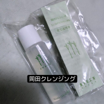無添加工房OKADA様のクレンジング馴染ませた感じを載せてみました💡使っている間肌のトラブルもなく安心して使えましたコレだけですと油分が残っているのでちゃんと洗顔をしたほうがいいなと思いま…のInstagram画像