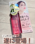 メイクカバーうるおいミスト＋にノンエアゾールタイプが登場🎉メイクカバーうるおいミスト+S ロングヒット商品うるおいミストシリーズと同じ成分でメイクのキープ力を落とすことなく化粧水のような潤いで乾…のInstagram画像