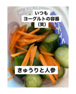 #PR #玉露園 #減塩梅こんぶ茶 #玉露園の梅こんぶ茶 #monipla #gyokuroen_fanモニターでいただいた昆布茶。今回は…#浅漬け#野菜高騰#工夫して楽しむのInstagram画像