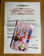モニプラ様で夏はキンキンに冷して飲むと美味しい『減塩梅こんぶ茶』のモニターに参加させて頂きました💓玉露園 梅こぶ茶は以前から大好きで飲んでいましたが…減塩は嬉しいですね♪もちろん❣️ホット…のInstagram画像