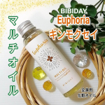✨BIBIDAYEuphoria キンモクセイ  マルチオイル 〈商品特長〉これ１本で髪だけでなくボディにも使用できる植物由来成分97.5％の便利なマルチオイルです。秋になるとキンモクセ…のInstagram画像