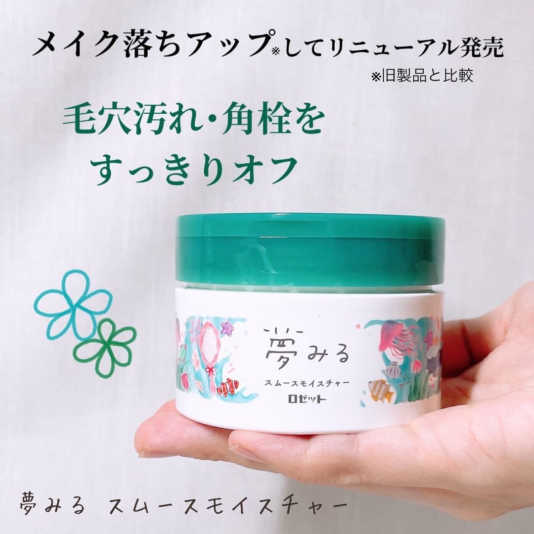 口コミ投稿：【モニター】⁡ロゼット『夢みる スムースモイスチャー』𓈒𓂂𓂃◌𓈒𓐍人気商品『夢みるバー…