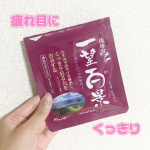 【琉球サプリ 一望百景 機能性表示食品】飲み続けています。ルテイン20mgを配合した機能性表示食品サプリメント。仕事柄、長時間のパソコン作業をしていて毎日目がクタクタ。目の疲労からくる頭痛も…のInstagram画像