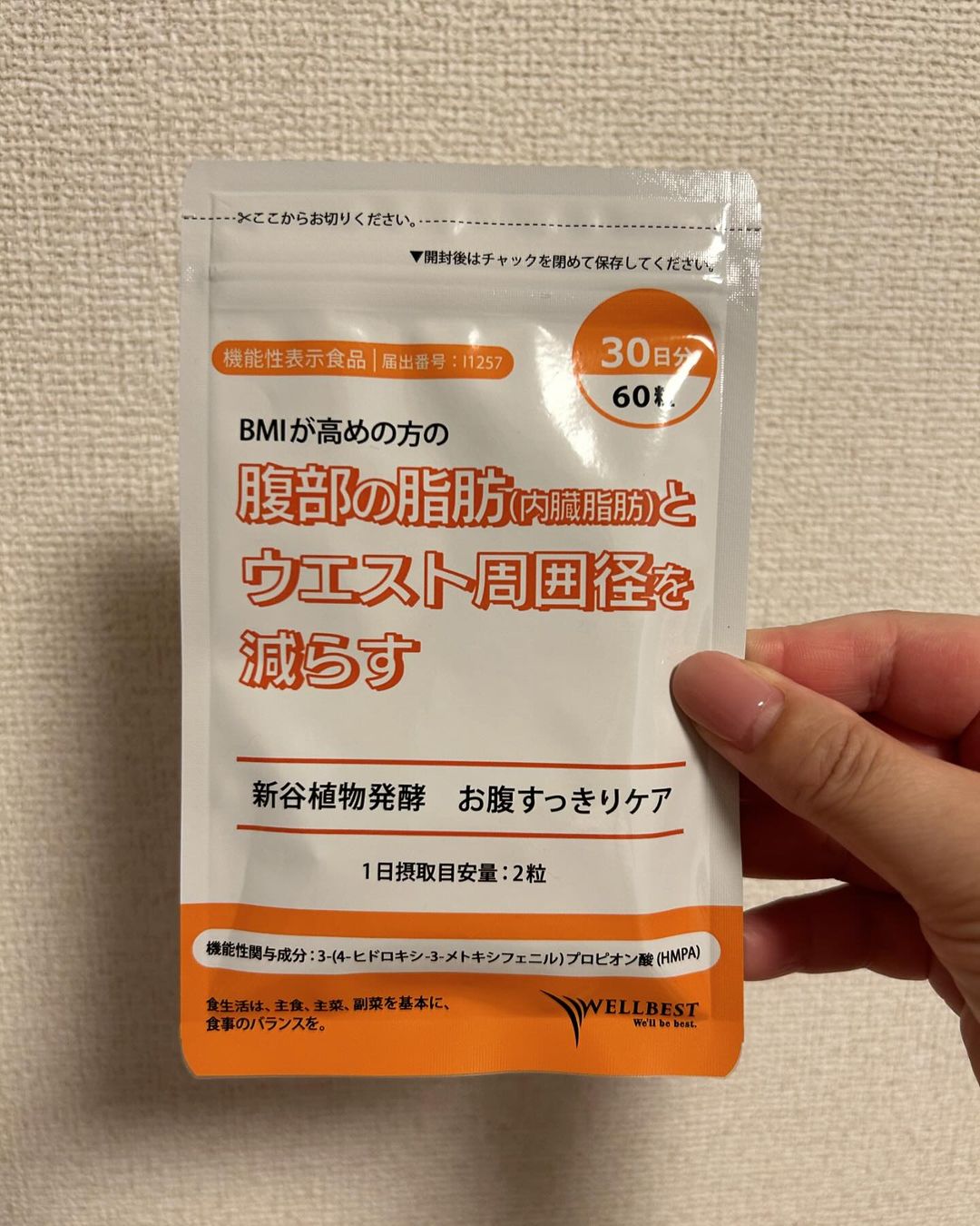 口コミ投稿：富士産業株式会社さまのウェルベスト✨「新谷植物発酵　お腹すっきりケア」飲んでみま…