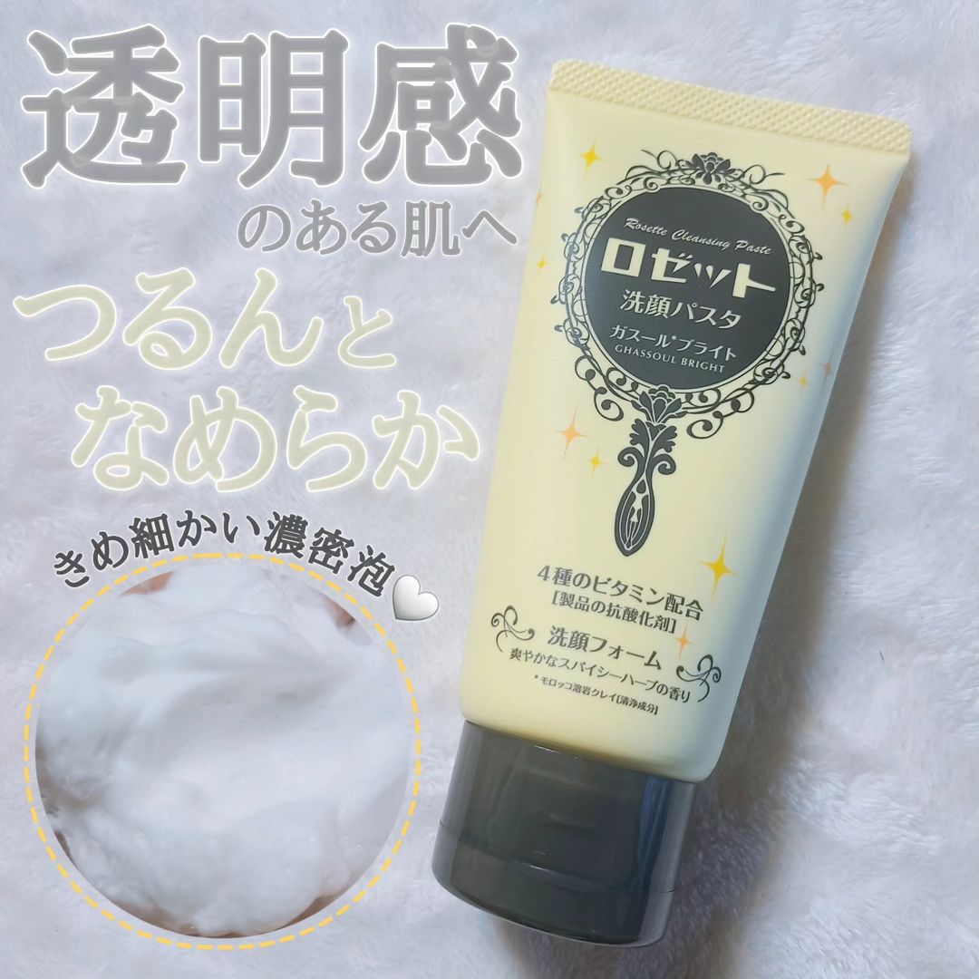 口コミ投稿：【ロゼット洗顔パスタ ガスール※1ブライト】＼💛シリーズ累計9,000万本突破※2！ 💛／ザ…