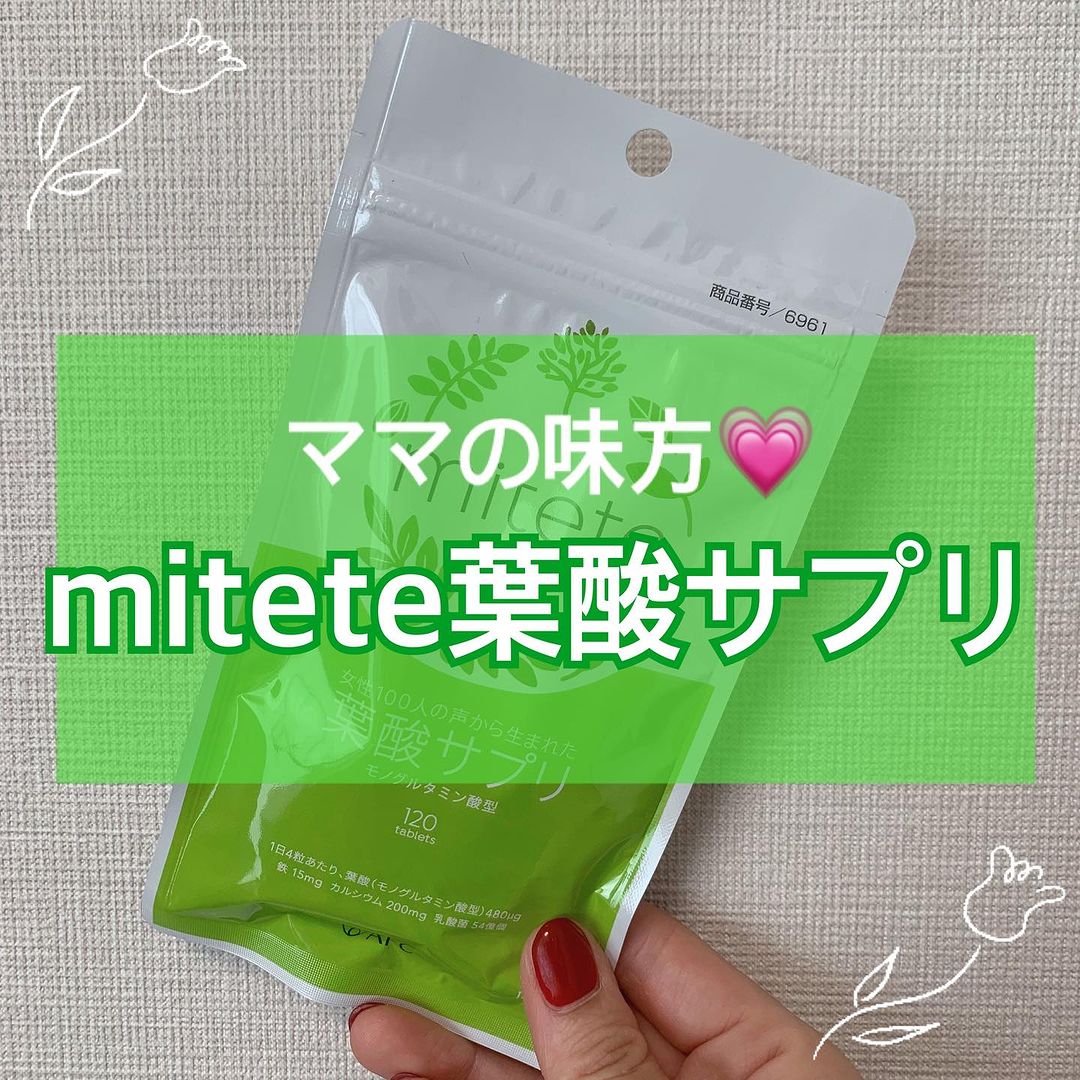 口コミ投稿：𓅹𓂃𓈒𓂂@afc_shop_official さまからいただきました☺️⁡⋆꙳ mitete葉酸サプリ ꙳⋆第二子の…