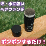 #PR　𓊆 モニター当選 𓊇❮ モンジューヌ　養毛ヘアマジカパウダー ❯白髪＆薄毛・生え際をカンタンに隠す養毛ヘアファンデ🎨さらに！頭皮の臭い・ベタつき・かゆみも抑える🌿生え際の薄毛に使…のInstagram画像