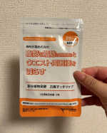 富士産業株式会社さまのウェルベスト✨「新谷植物発酵　お腹すっきりケア」飲んでみました🌟　　2024年7月に新発売されたばかり♪米ぬか由来の機能性関与成分が脂肪の代謝作用を改善、効果を発…のInstagram画像