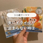 👈毎日笑顔のママでいるための試行錯誤を発信！こんにちは！私がイライラした時の応急処置を紹介しました😝長風呂1時間ほど入れば、大体のイライラした感情は払拭されますが、根本の問題は解決していない…のInstagram画像