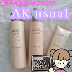 《💗我が家のスキンケア事情💗》子供のスキンケアってどうしてるーー？？お風呂上がりはクリームぬって保湿してたけど、朝の洗顔後とか子供に何塗ったらいいかわからなかったんだよね😂💦@rosett…のInstagram画像