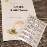 株式会社玄米酵素さんの 玄米酵素F100（3.5g×7袋）　　です。食べやすさの向上を目的に、分包をスティックタイプにリニューアル！ミネラルやビタミン類が豊富な玄米と玄米胚芽・表皮を、日本の国…のInstagram画像