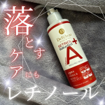 *⁡⁡／落とすケアにもレチノール！ロングセラーのピーリング新作をチェック👀＼⁡⁡▤ ▥ ▦ ▧ ▤ ▥ ▦ ▧ ▤ ▥ ▦ ▧ ▤ ▥ ▦ ▧ ▤ ▥ ▦ ▧ ▤ ▥DETクリア …のInstagram画像