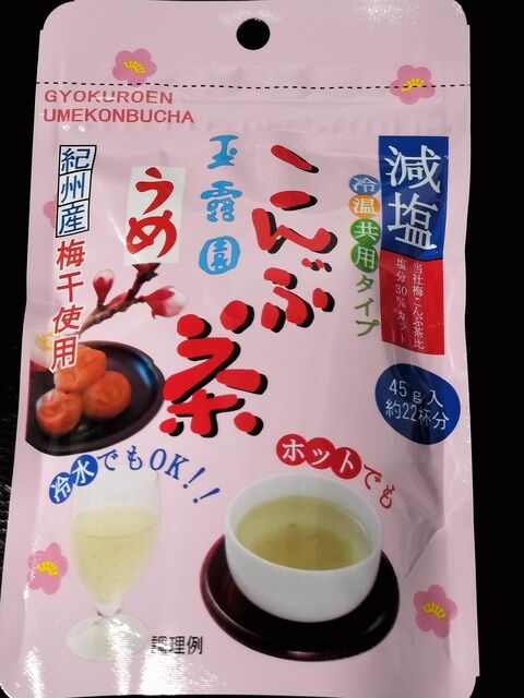 口コミ：減塩梅こんぶ茶の画像（1枚目）