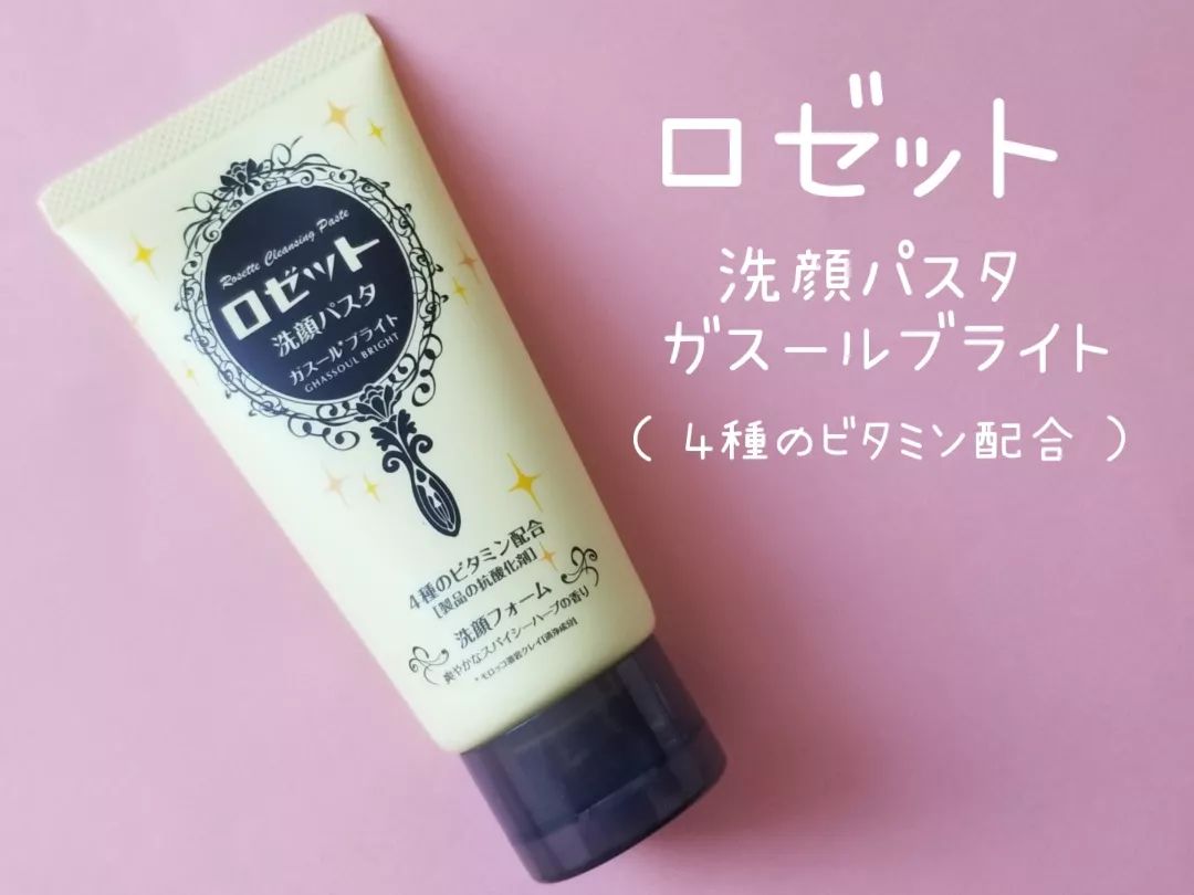 口コミ投稿：─ ロゼット株式会社 ─洗顔パスタガスールブライトガスール（ モロッコ溶岩クレイ【 …