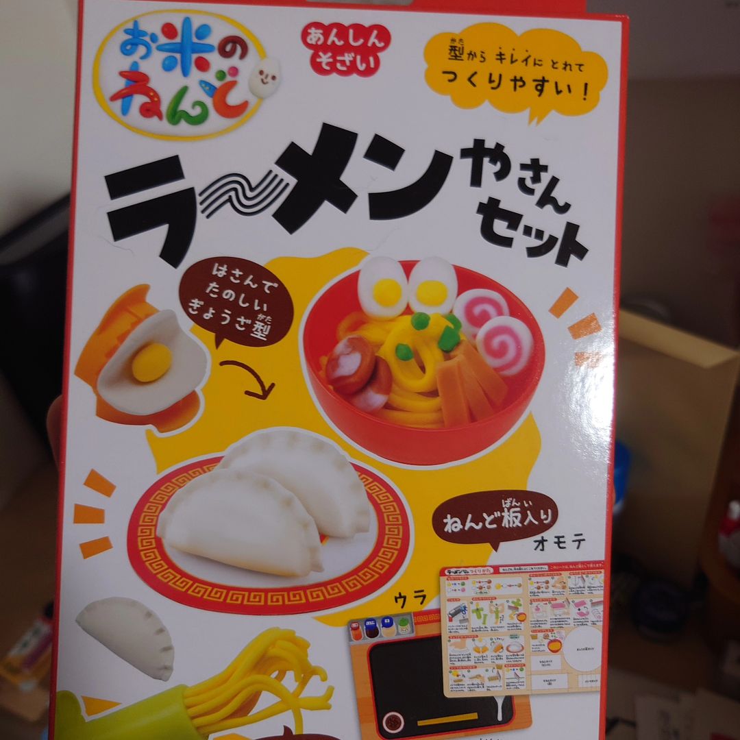 口コミ投稿：結構本格的#PR #銀鳥産業株式会社 #お米のねんど #お米の粘土 #ねんど遊び #粘土遊び…