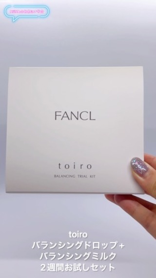 口コミ投稿：#PR #株式会社ファンケル #fancl #toiro #monipla #fancl_fan【敏感肌チェック】◯つ…