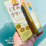 ホワイトラベル 金のプラセンタもっちり白肌濃クマトリーナの紹介ですナイアシンアミド、ビタミンC誘導体、アルギニン配合のクリームなんです最近目周りに疲れを感じでいます、朝から目の下にクマがあると…のInstagram画像