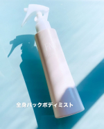 1本で全身うるおいパック！ファーモイスト　全身パックボディミストの紹介ですこちらは手軽さと高保湿ケアを1つで叶えるボディミスト、逆さでも使えるトリガーミストで背中や足の保湿ケアも簡単に使えて便利…のInstagram画像