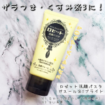 とにかく香りが特徴的！スパイシーな香りで気分もさっぱりできる洗顔でした😄もちもちの泡で洗い心地も良く、しっとりした使用感です😌くすみが気になっているので、透明感が出ることに期待して…のInstagram画像