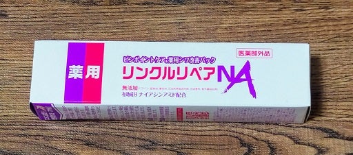 口コミ：薬用シワ改善ピンポイントパック「薬用リンクルリペアNA」を利用中です。の画像（1枚目）