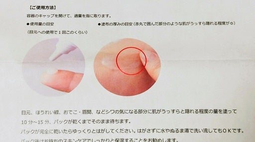 口コミ：薬用シワ改善ピンポイントパック「薬用リンクルリペアNA」を利用中です。の画像（4枚目）