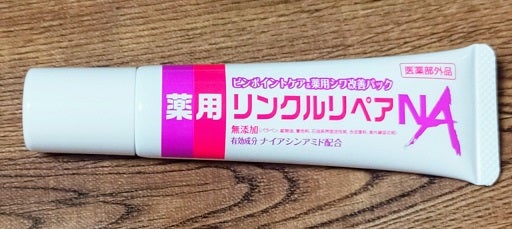 口コミ：薬用シワ改善ピンポイントパック「薬用リンクルリペアNA」を利用中です。の画像（3枚目）