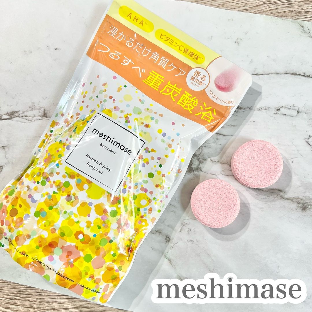口コミ投稿：meshimaseのバスタブレット🛁💖ベルガモットの良い香り🍋やっぱりお風呂はいい香りが幸…