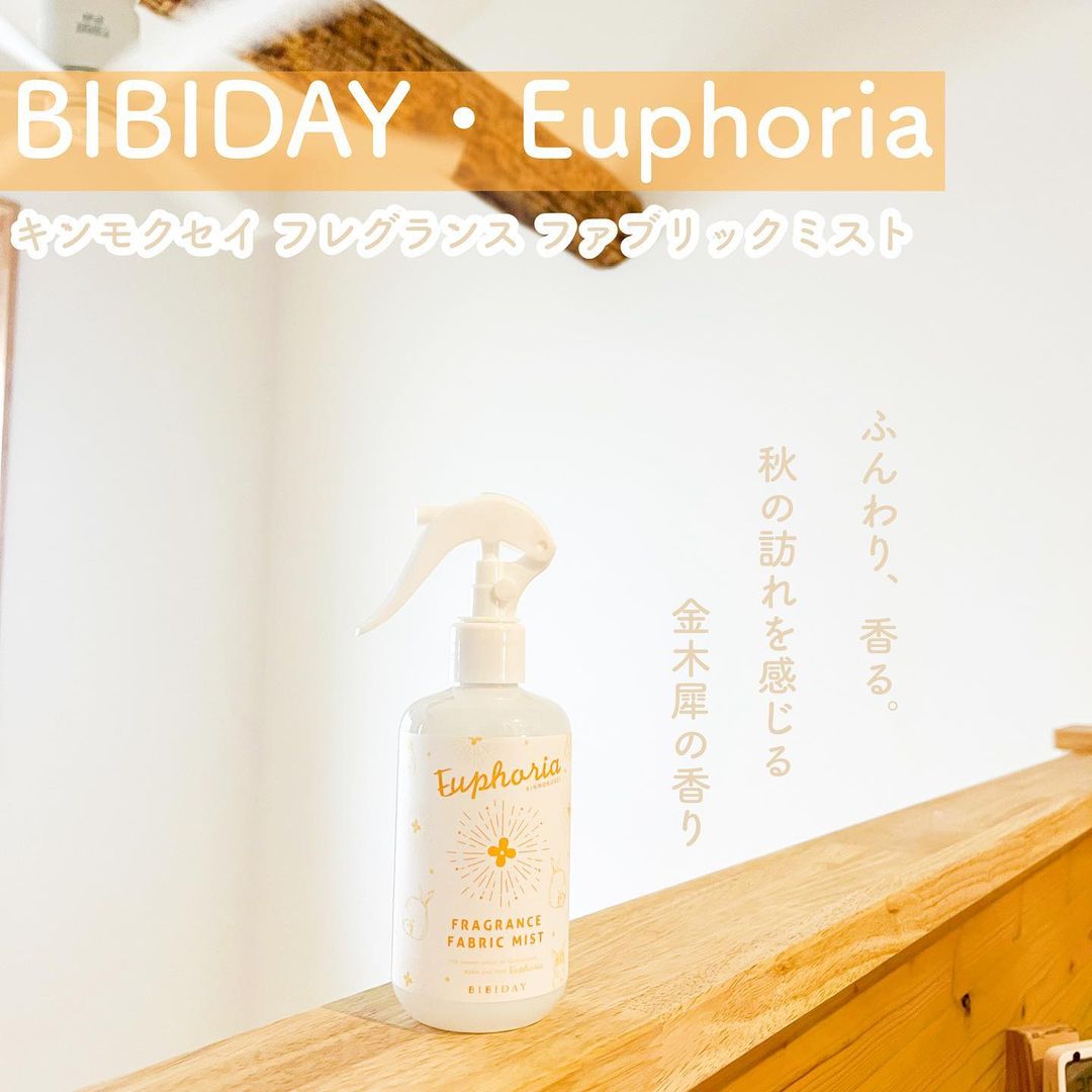 口コミ投稿：BIBIDAY・Euphoria キンモクセイ フレグランス ファブリックミストを使ってみたので…