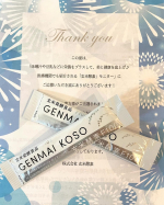 🌸 moniplaより玄米酵素F100サンプル（3.5g×7袋）の商品提供を頂きました🌸玄米のチカラを一杯に！✨手軽に玄米食以上の栄養を摂取できる玄米酵素F100 🌾水に溶かして飲むのもあり…のInstagram画像
