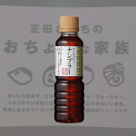 正田醤油株式会社ナンプラー100mlタイの伝統調味料ナンプラー(魚醤)が気軽にお試ししたくなる小サイズで！エスニック料理初心者さんや「ナンプラーはたま〜にしか使わない」という方でも気負いなく手に…のInstagram画像