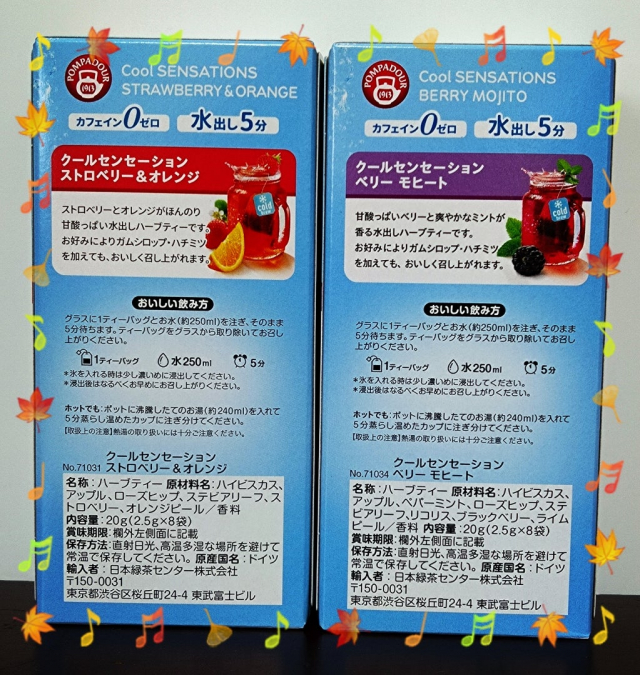 口コミ：2種類のハーブティーを飲み比べ！の画像（2枚目）