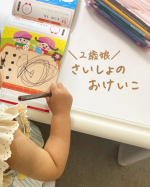 ２歳娘の毎日のたのしみ✍️２歳になってからますます成長を感じるこの頃。保育園の登園前に昨日の晩ご飯に何食べたか連絡帳アプリで報告するんだけど、、●パパが→ママに「昨日何食べたっけ？…のInstagram画像