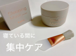 スリーピングマスク with CICA年齢を重ねるごとに気になる乾燥😱油断すると目の下に小じわが出来やすくなったように感じる！💦「CICA」配合していて塗って寝るだけパックをしたらいつもよ…のInstagram画像