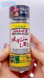 #PR #日本緑茶センター株式会社 #クレイジーソルト #クレイジーレモン #クレイジーガーリック #monipla #jpgreentea_fan🍋クレイジーレモン🍋さわやかな良い香りと酸味で…のInstagram画像
