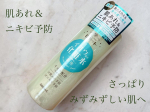 .【ロゼット 】【スキンコンディショナーｉ】肌あれ・ニキビを防いで、肌をすこやかに保つイオウ配合の薬用化粧水💡肌コンディションをととのえ、さっぱりみずみずしい肌に導いてくれます🥺…のInstagram画像