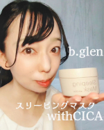 #PR #ビバリーグレンラボラトリーズ株式会社 #スリーピングマスク #ビーグレン #スキンケア #神マスク #ナイトケア #集中ケア #贅沢ケア #monipla #bglen_fan#スキンケア…のInstagram画像